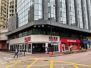 漆咸道南45-51號