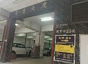 寶業工業大廈 觀塘 低層 K186696 售盤