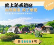 錦上路西鐵站【親子樂園】出讓 元朗 M168780 售盤