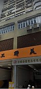 美聯工業大廈 葵涌 高層 C196803 售盤