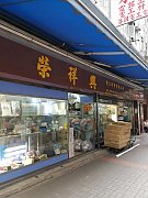 幸運工業大廈 觀塘 C127538 售盤