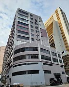 合和建材中心 葵涌 C175841 售盘