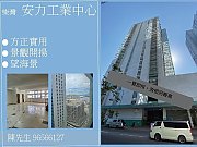 凱源工業大廈 觀塘 低層 C025205 售盤