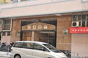 恒亚中心 葵涌 低层 C089120 售盘