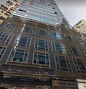 南和行大廈 上環 高層 C071448 售盤