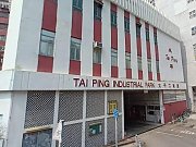 太平工業園 大埔 低層 C172756 售盤