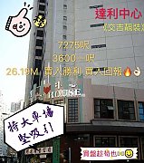 達利中心 葵涌 中層 C044198 售盤