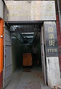 堅德工業大廈 觀塘 中層 C118397 售盤