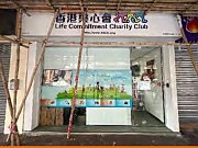 建新大樓 深水埗 C205802 售盤