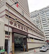 中大货仓大厦 长沙湾 低层 K196863 售盘