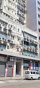 福至工業大廈 長沙灣 低層 C204185 售盤