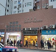 Fook Sing Court, Hong Kong Office
