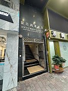 恒發商業大廈 灣仔 低層 C113005 售盤