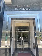 利維大廈 觀塘 中層 C166779 售盤