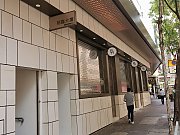 利临大厦 湾仔商铺出租 1,800尺 | Regent