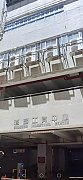港湾工贸中心 香港仔 C188752 售盘