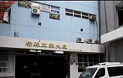 瑞森工業大廈 葵涌 中層 C082436 售盤