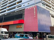 麗新商業中心 長沙灣 中層 C124845 售盤