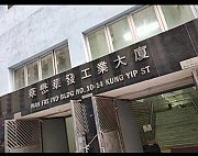 华发工业大厦 葵涌 高层 K204946 售盘