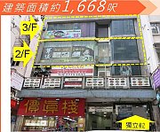 利际商业大厦 尖沙咀 低层 C015443 售盘