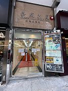 嘉威大廈 尖沙咀 011923 售盤