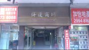 得运大厦 红磡 低层 1621160 售盘