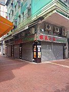 遠東樓 荃灣 地下 C504007 售盤