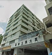嘉華工業大廈 元朗 低層 T193961 售盤