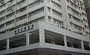 飛亞工業中心【連600呎大平台】 葵涌 低層 C028040 售盤