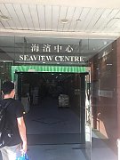 海濱中心 觀塘 中層 K204862 售盤