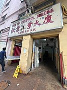 振業工廠大廈 觀塘 低層 K197820 售盤