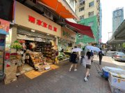 大同新村 大角咀 地下 1459340 售盤