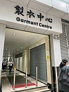 製衣工業中心 長沙灣 低層 K197599 售盤