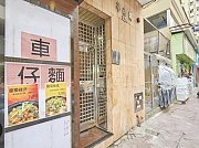 华福阁 北角 K194791 售盘