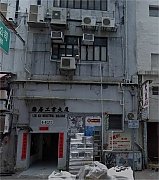 樂居工業大廈 觀塘 低層 K201311 售盤