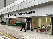 製衣工業中心 長沙灣 中層 C053456 售盤