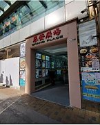 譽發廣場 油麻地 高層 K189986 售盤