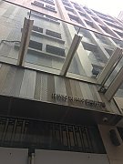 润承大厦 观塘 低层 K193176 售盘