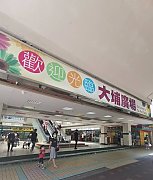 大埔廣場 大埔 C207343 售盤