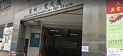 富利工业大厦 观塘 中层 C200713 售盘