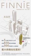 FINNIE 鰂魚涌 1564168 售盤