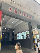 大眾工業大廈 觀塘 中層 K197465 售盤