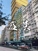 盛景工業大廈 新蒲崗 1637490 售盤