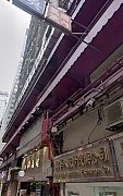 多寧大廈 上環 中層 C132331 售盤