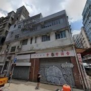 洋松街78號 大角咀 低層 K211867 售盤