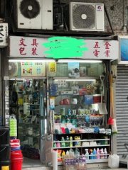 海洋工业大厦 观塘 中层 K218907 售盘