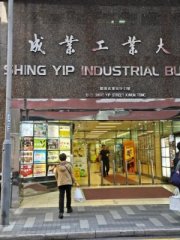 成业工业大厦 观塘 低层 C169321 售盘