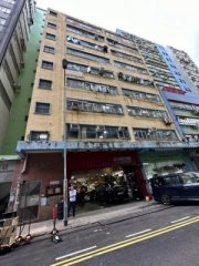 高良工業大廈 觀塘 低層 C146989 售盤