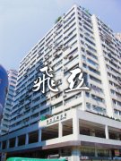 飛亞工業中心 葵涌 1638878 售盤