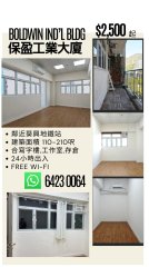 保盈工业大厦 葵涌 高层 1775542 售盘